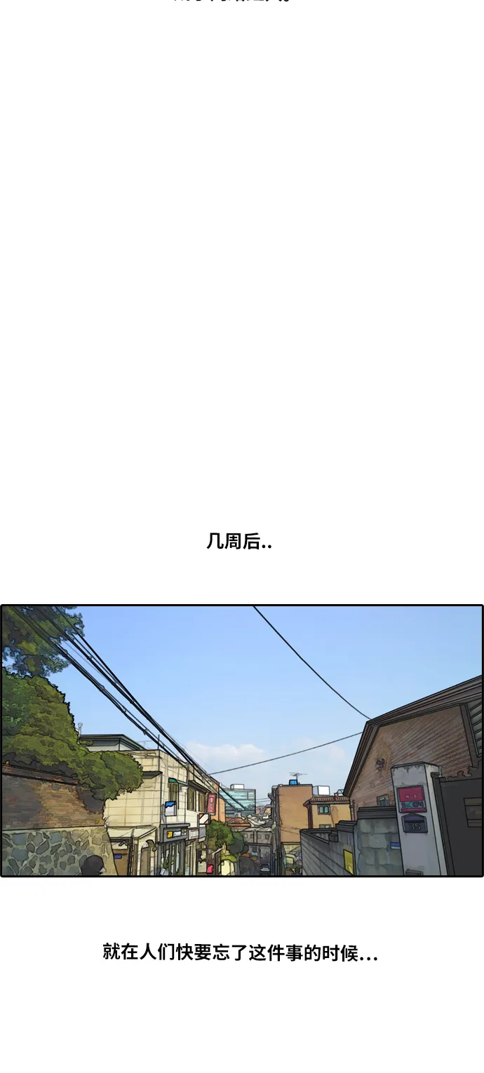 [第199话] 德镇和初中少女（4） 第17页