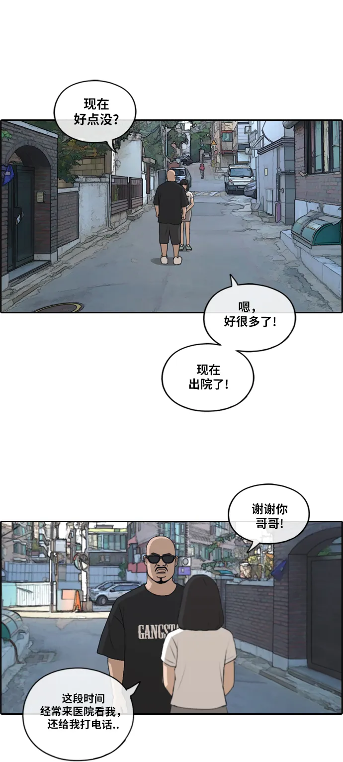 [第199话] 德镇和初中少女（4） 第18页