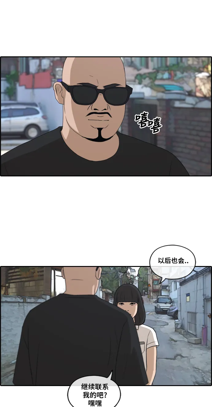 [第199话] 德镇和初中少女（4） 第19页