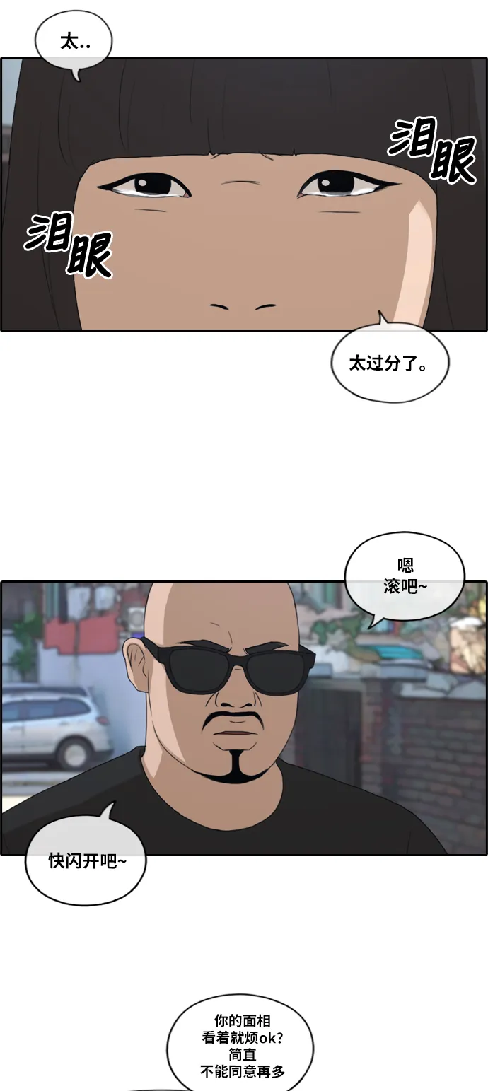 [第199话] 德镇和初中少女（4） 第26页