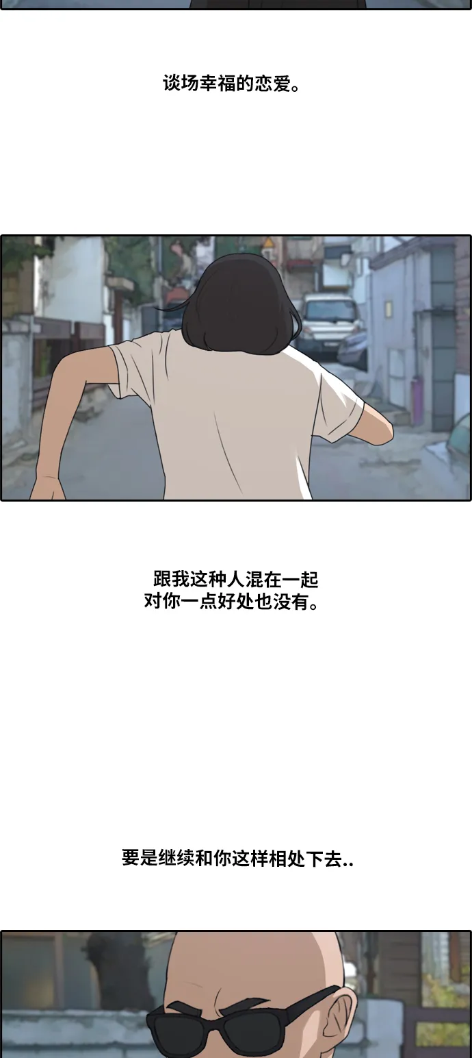 [第199话] 德镇和初中少女（4） 第29页