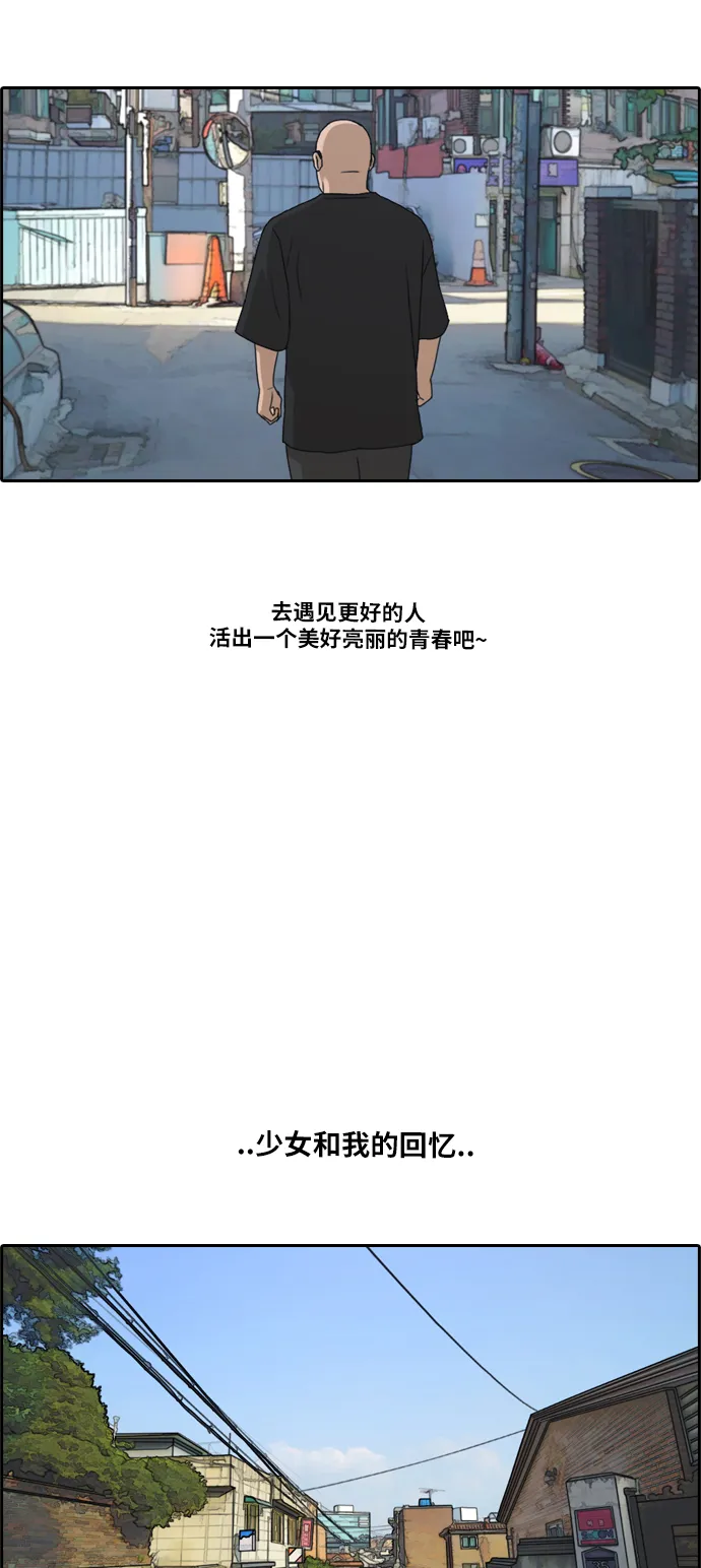 [第199话] 德镇和初中少女（4） 第31页