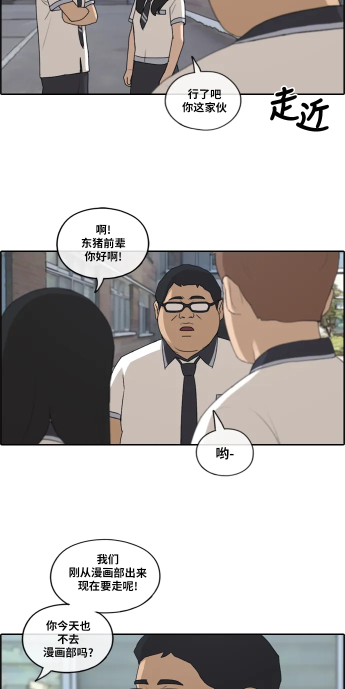[第199话] 德镇和初中少女（4） 第35页