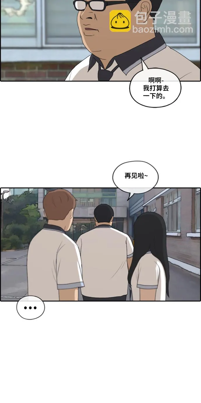[第199话] 德镇和初中少女（4） 第36页