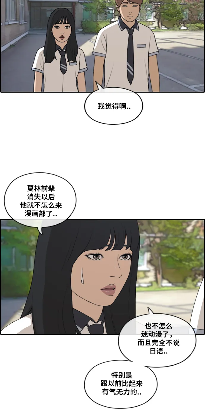 [第199话] 德镇和初中少女（4） 第39页
