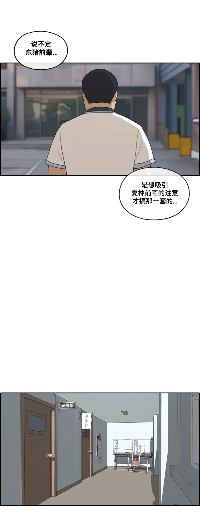[第199话] 德镇和初中少女（4） 第40页