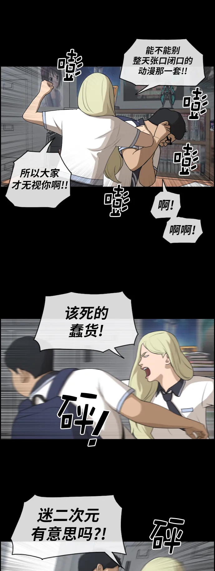 [第199话] 德镇和初中少女（4） 第43页