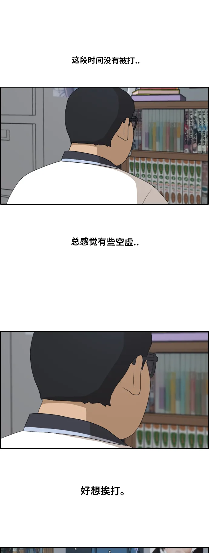 [第199话] 德镇和初中少女（4） 第45页