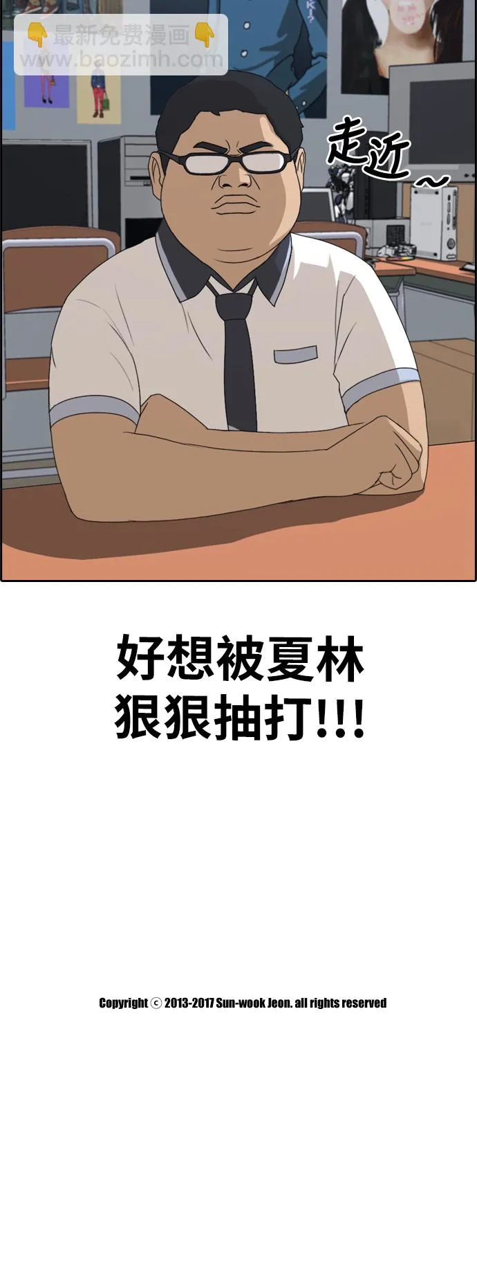 [第199话] 德镇和初中少女（4） 第46页
