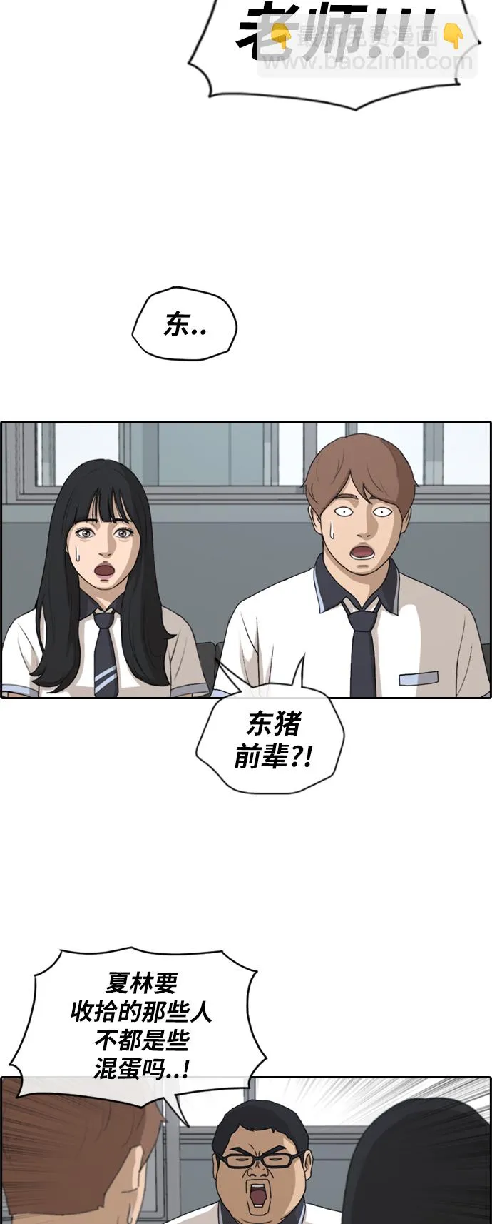 [第201话] 来自夏林的电话（2） 第15页