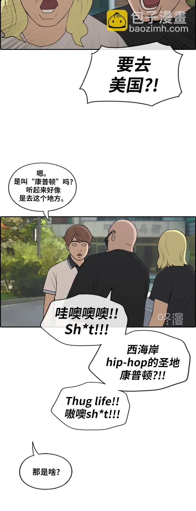 [第201话] 来自夏林的电话（2） 第21页