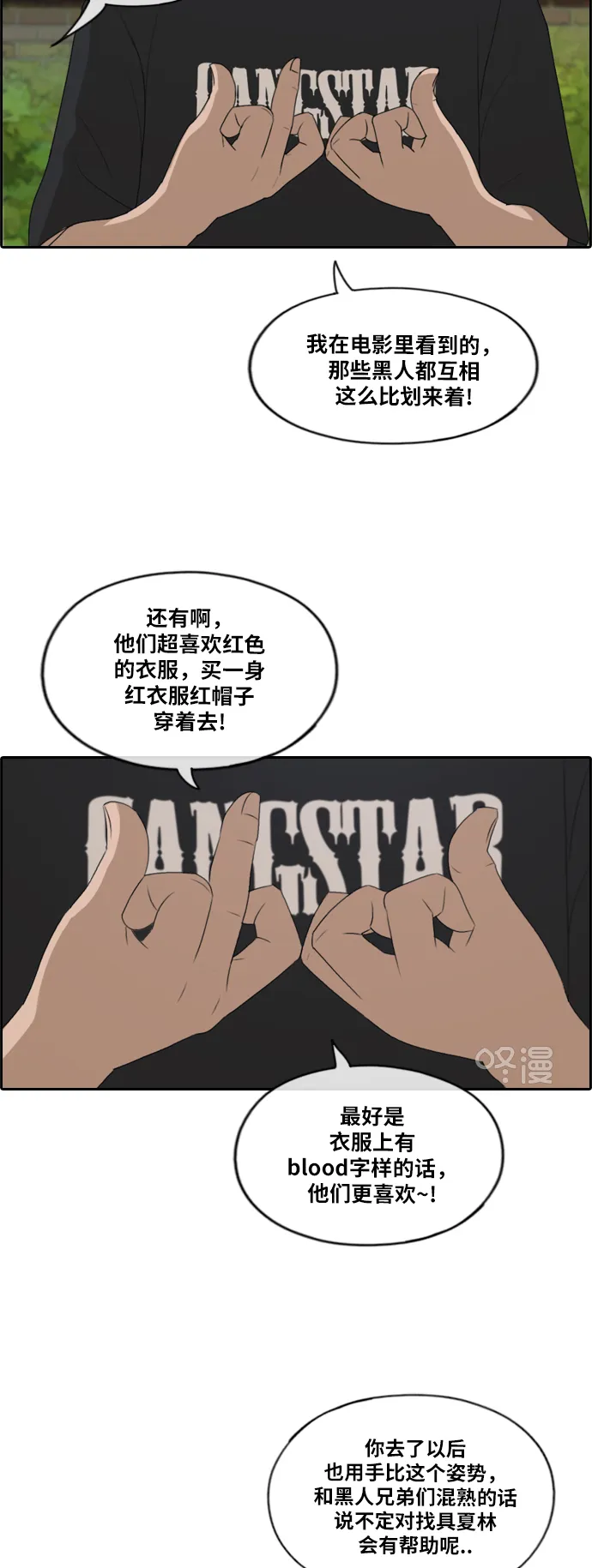 [第201话] 来自夏林的电话（2） 第25页