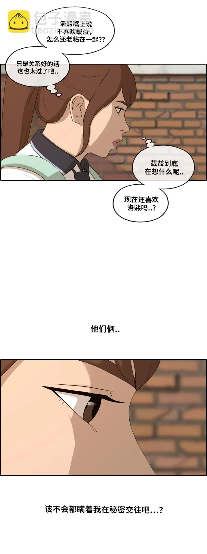 [第201话] 来自夏林的电话（2） 第30页