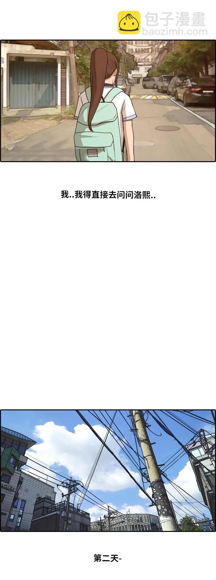 [第201话] 来自夏林的电话（2） 第31页