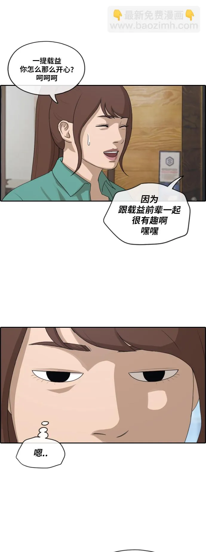 [第201话] 来自夏林的电话（2） 第34页