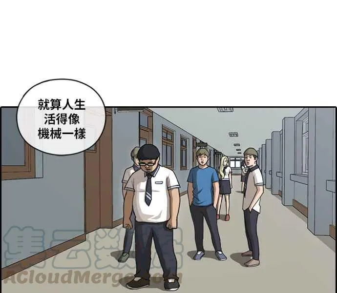 [第89话] 东猪和夏林 第10页