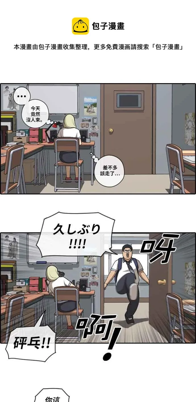 [第89话] 东猪和夏林 第18页