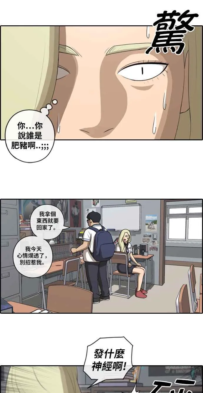 [第89话] 东猪和夏林 第20页