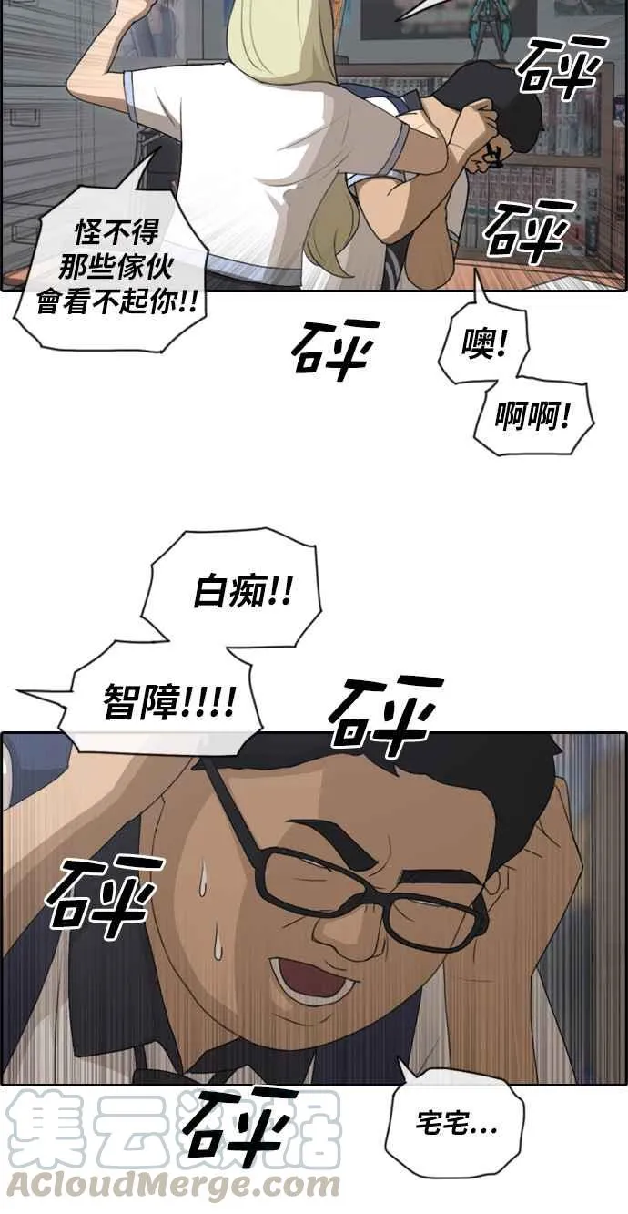 [第89话] 东猪和夏林 第22页