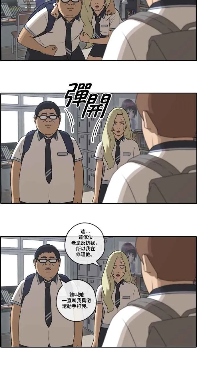 [第89话] 东猪和夏林 第27页