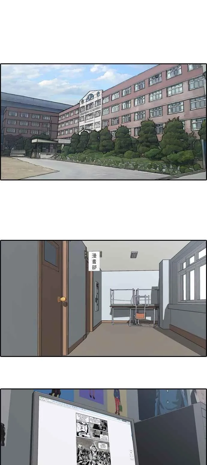 [第90话] 可疑的两人关系 第3页