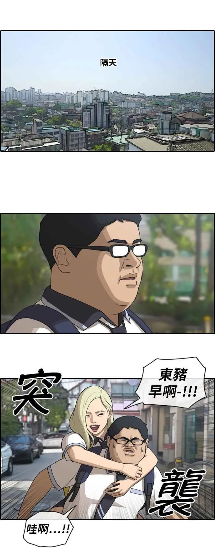 [第90话] 可疑的两人关系 第12页
