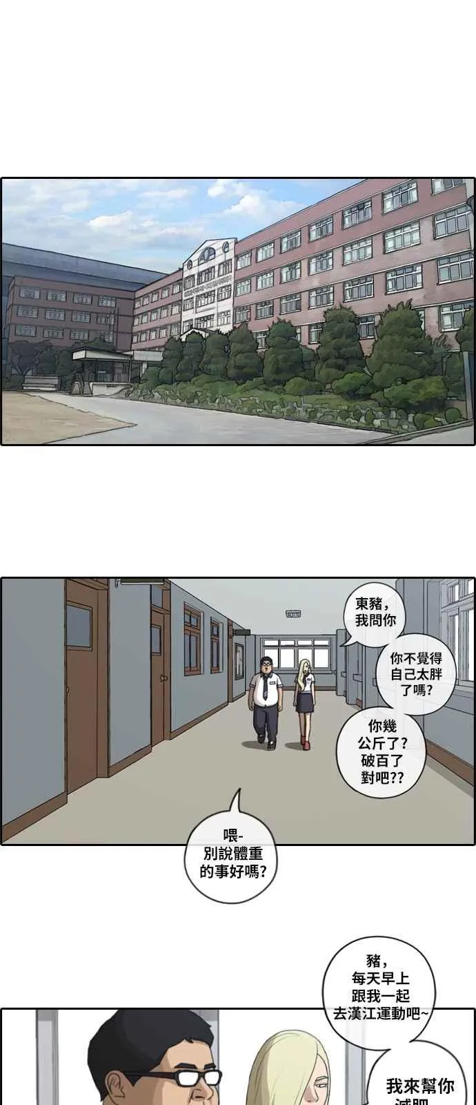 [第90话] 可疑的两人关系 第14页