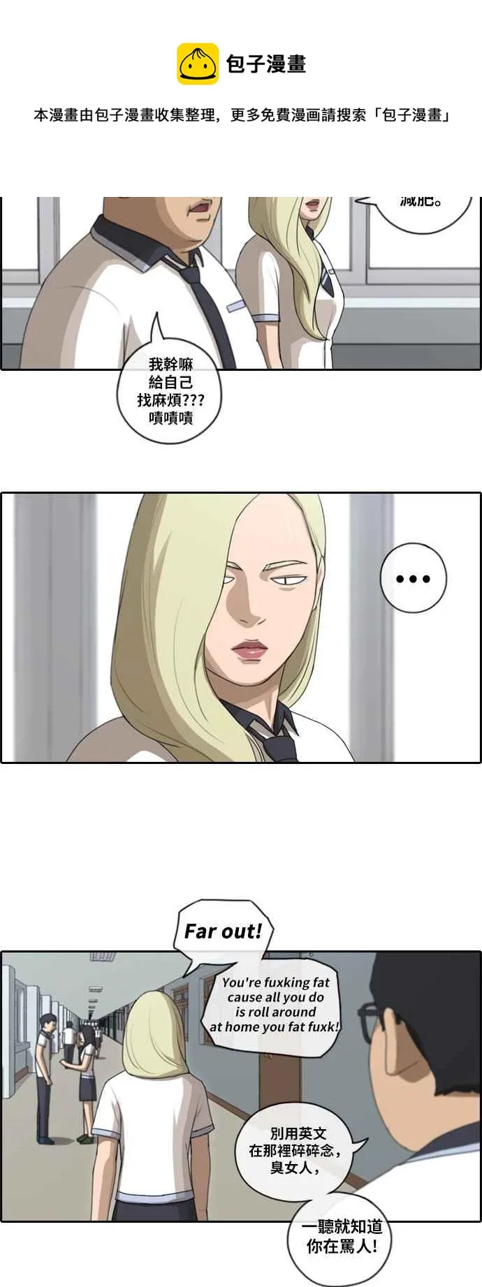[第90话] 可疑的两人关系 第15页