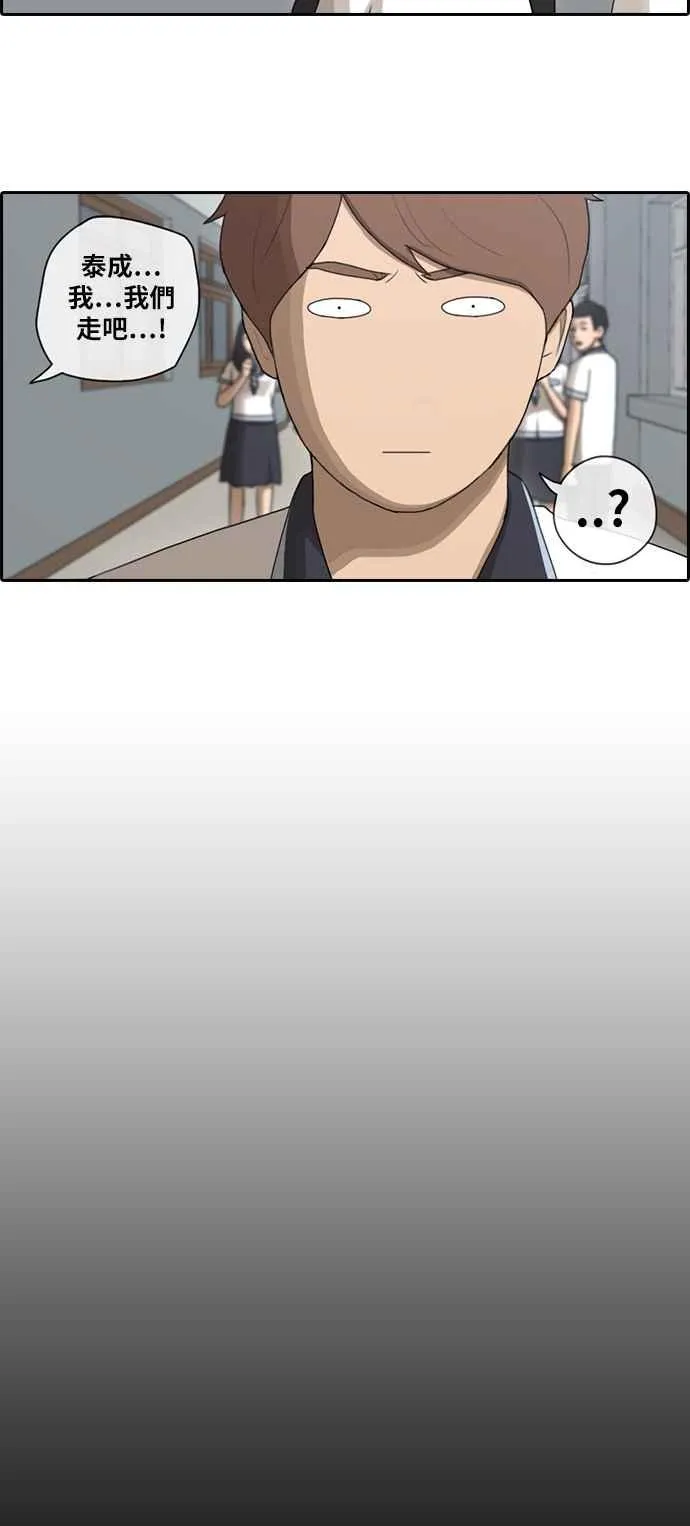 [第91话] 某个三年级前辈 第12页