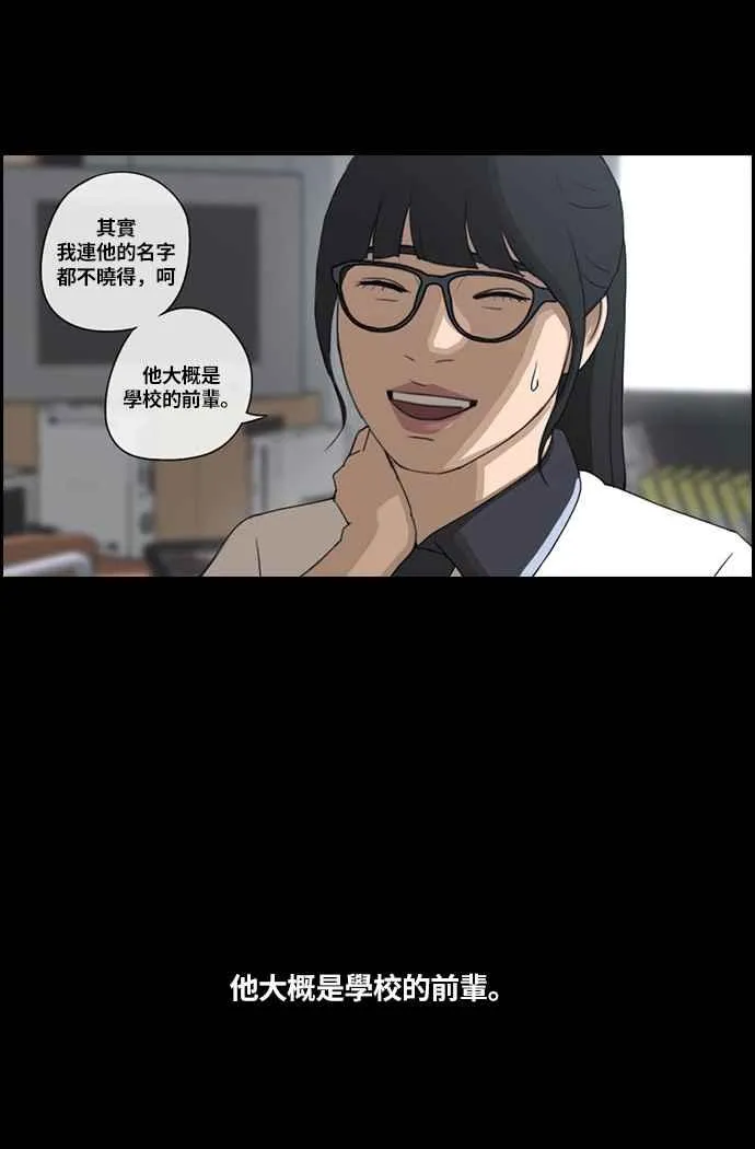 [第91话] 某个三年级前辈 第14页