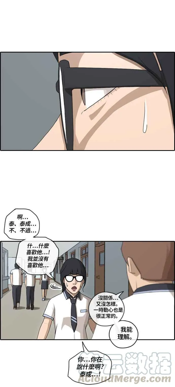 [第91话] 某个三年级前辈 第19页