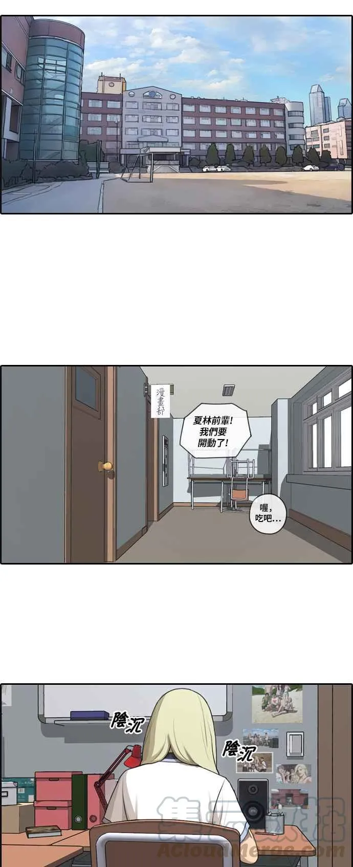 [第91话] 某个三年级前辈 第22页