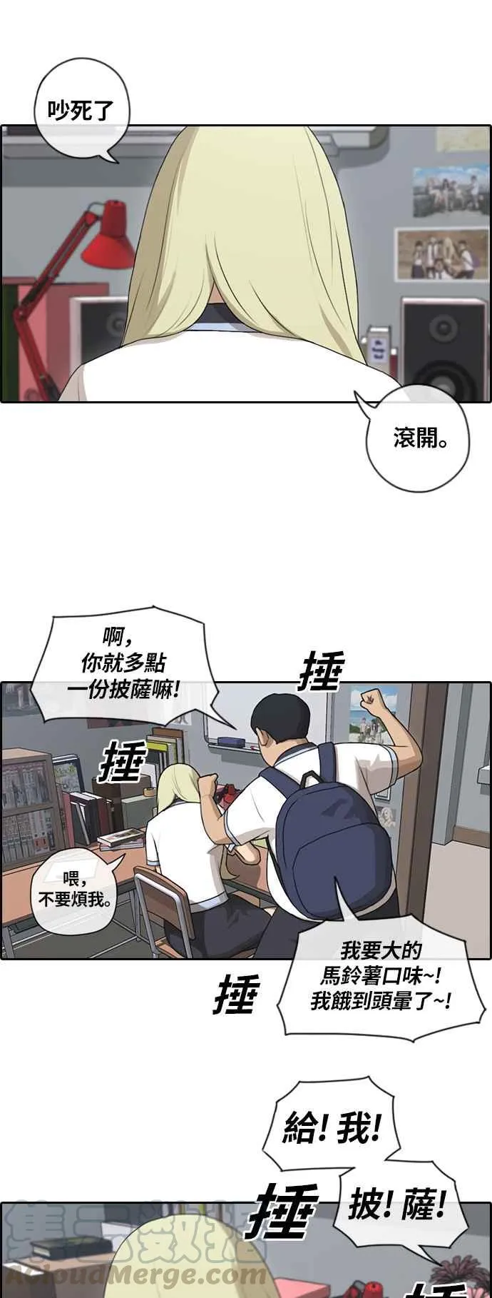 [第91话] 某个三年级前辈 第25页