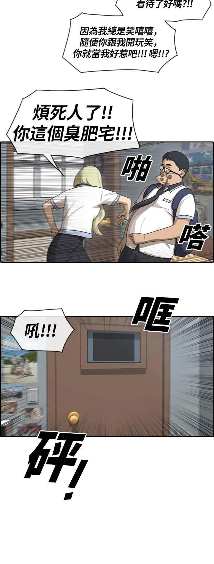 [第91话] 某个三年级前辈 第30页