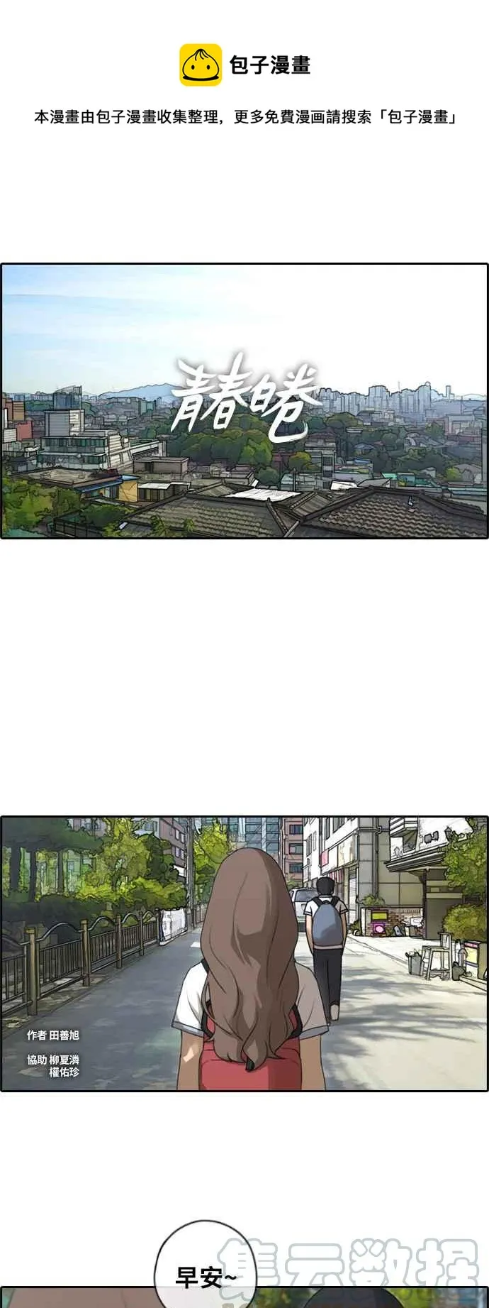 [第92话] 玄雅英 第1页