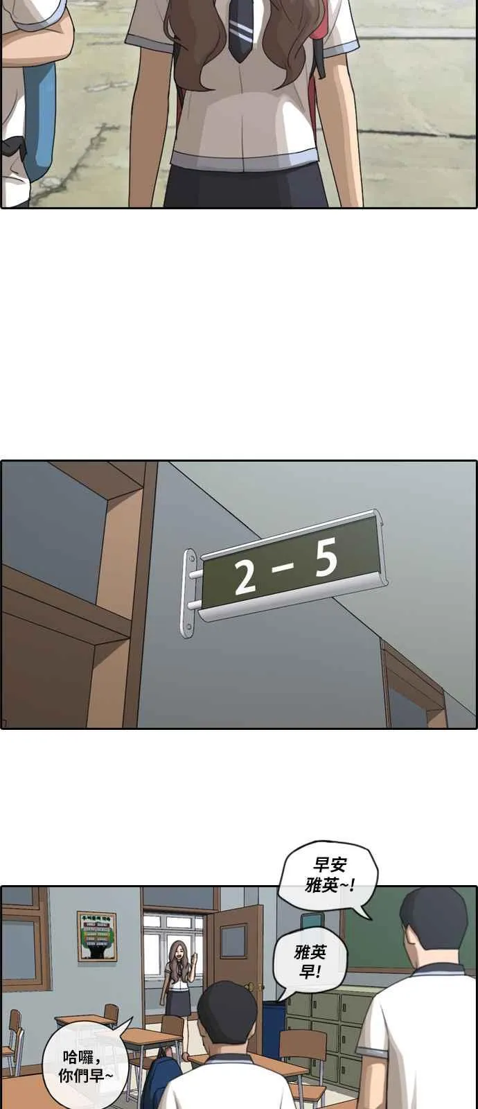 [第92话] 玄雅英 第3页