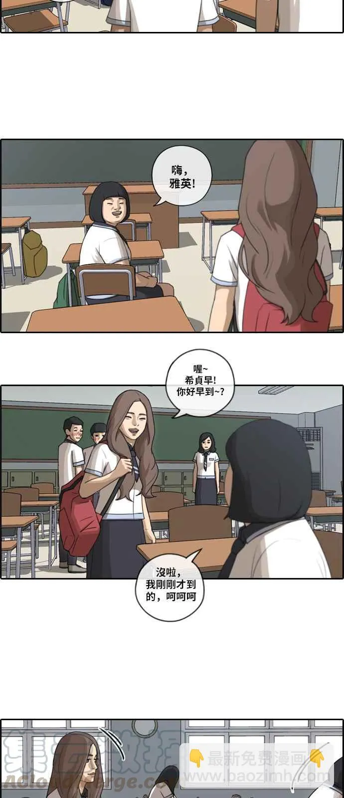 [第92话] 玄雅英 第4页
