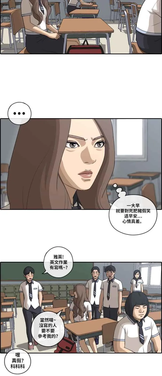 [第92话] 玄雅英 第5页