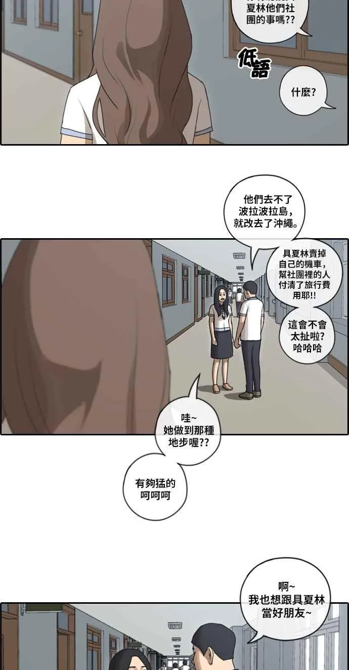 [第92话] 玄雅英 第14页
