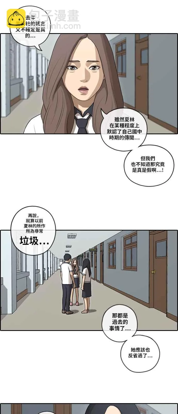 [第92话] 玄雅英 第18页
