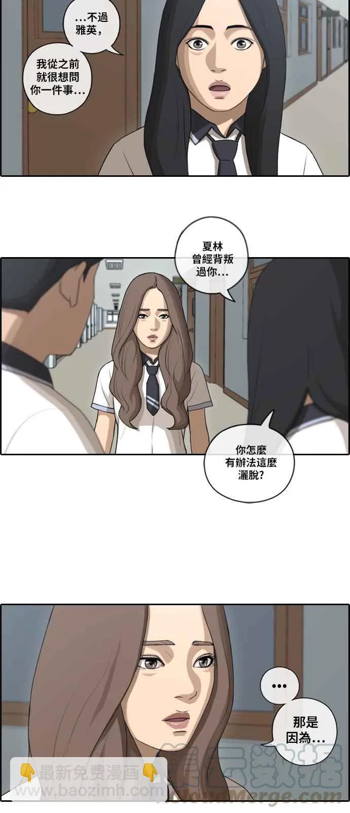 [第92话] 玄雅英 第19页
