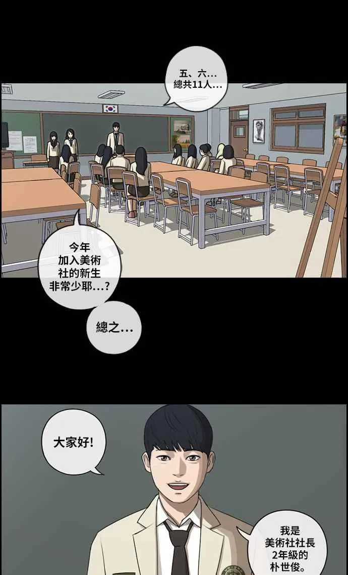 [第92话] 玄雅英 第26页