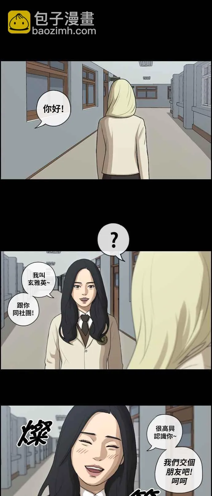 [第92话] 玄雅英 第30页