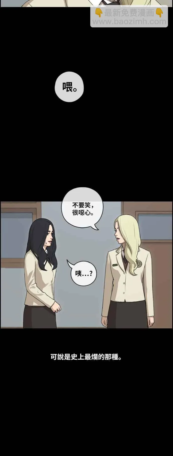 [第93话] 去年发生在美术社的事 (1) 第2页