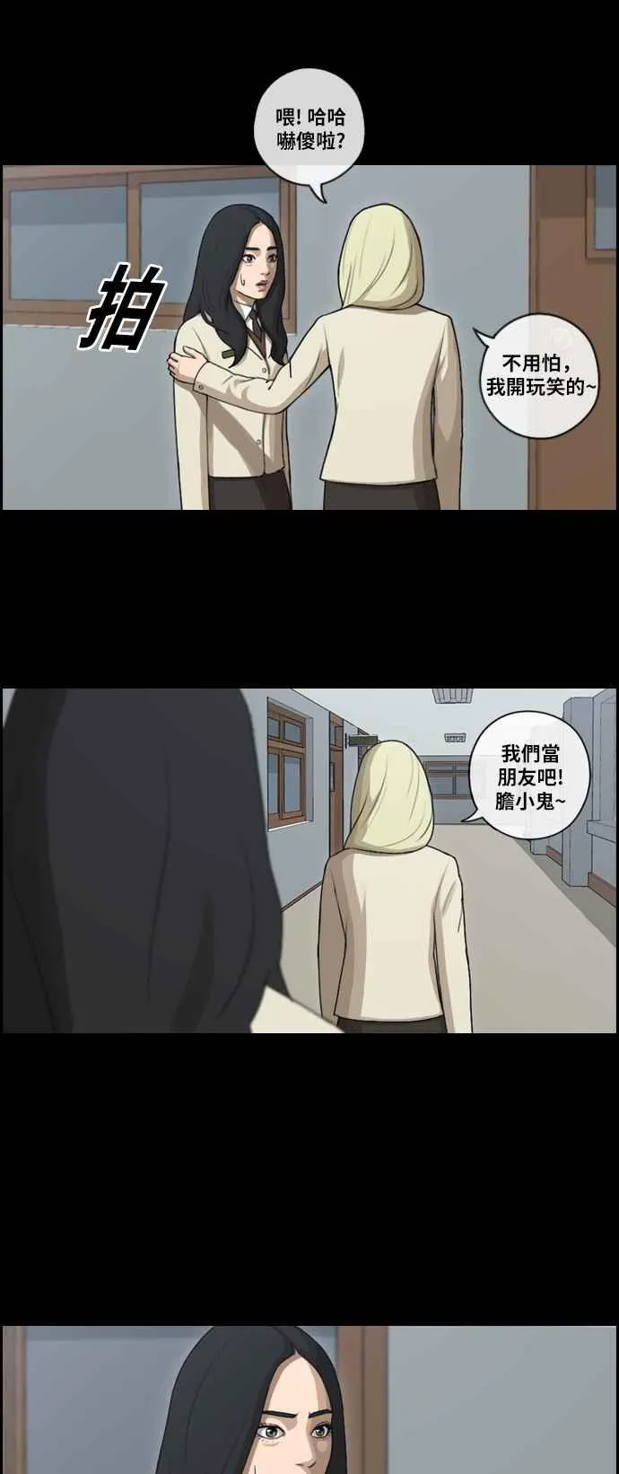 [第93话] 去年发生在美术社的事 (1) 第5页