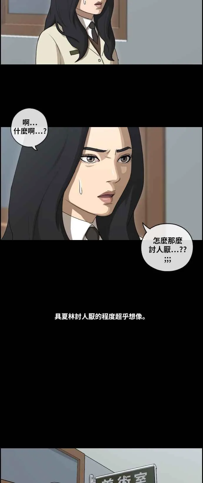 [第93话] 去年发生在美术社的事 (1) 第6页