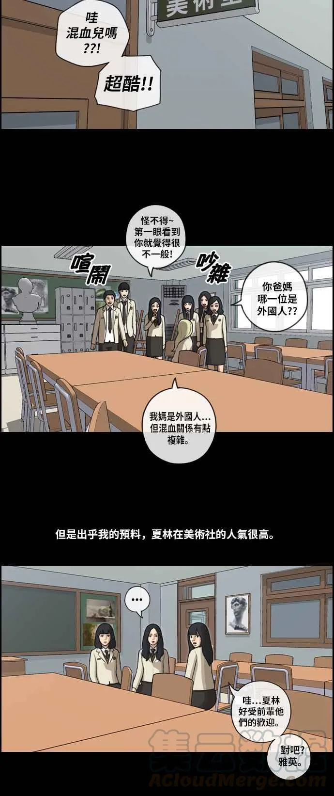 [第93话] 去年发生在美术社的事 (1) 第7页