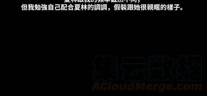 [第93话] 去年发生在美术社的事 (1) 第10页