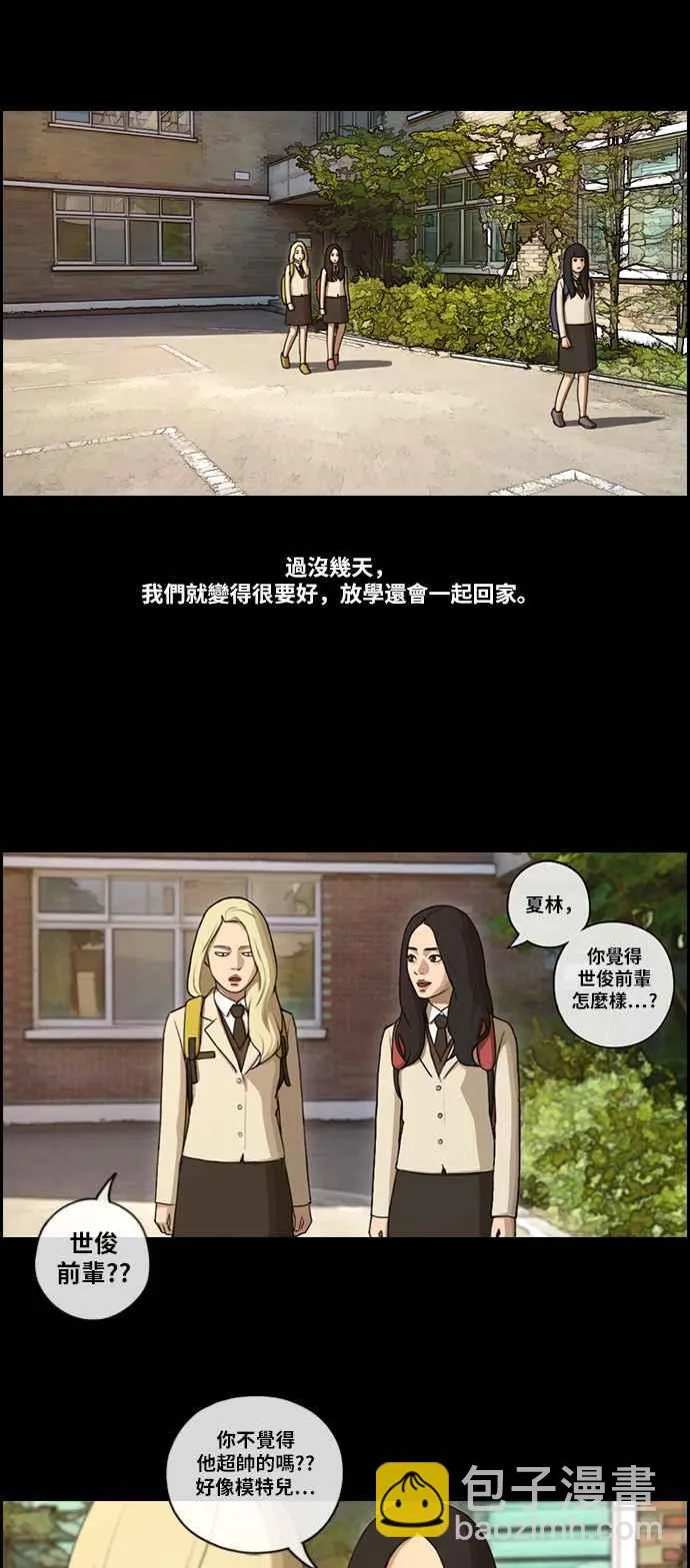 [第93话] 去年发生在美术社的事 (1) 第11页