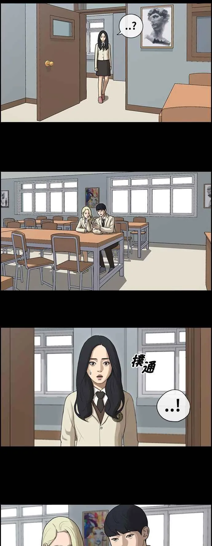 [第93话] 去年发生在美术社的事 (1) 第15页